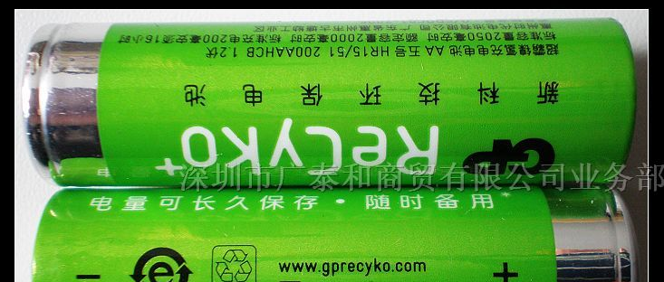 供应GP超霸力再高2100MAH5号充电电池