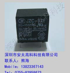 供应继电器JZC-32F/012