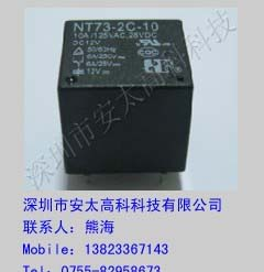 供应现货继电器NT73-2C-5V/12V/24V