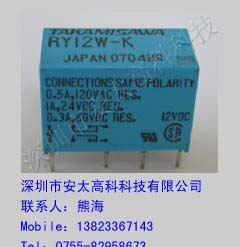 供应特价继电器RY12W-K,RY24W-K