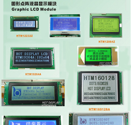 供应图形点阵LCD显示屏