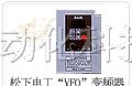 供应松下变频器BFV83004Z