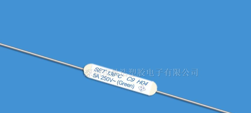 C9 136度5A250圆形/电阻形温度保险丝