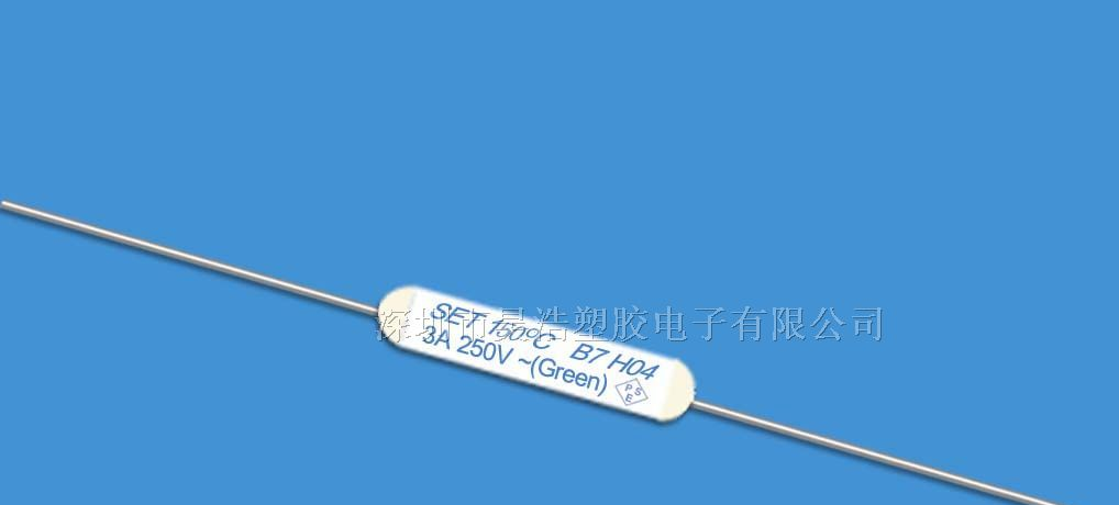 B7 150度3A250圆形/电阻形 温度保险丝