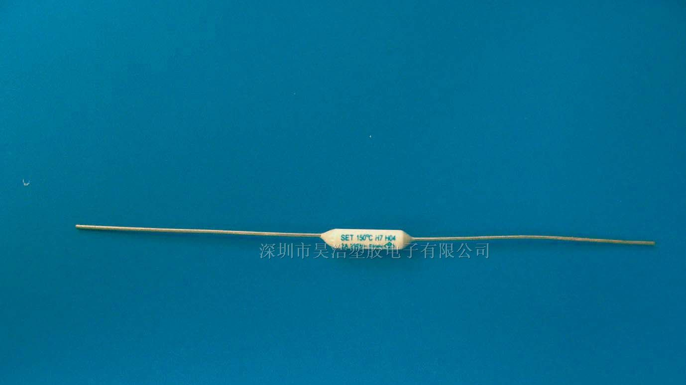 H7 150度2A250圆形/电阻形 温度保险丝