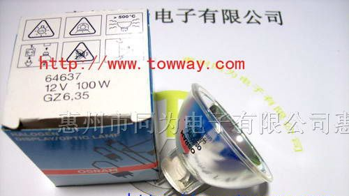 供应OSRAM 64637 12V 100W 长寿命卤素灯泡