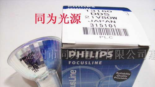 供应PHILIPS（灯杯）DDS 21V80W 13160 光学仪器灯泡