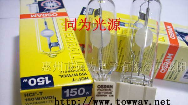 供应OSRAM金属卤化物灯泡HQI-T 150W 75W