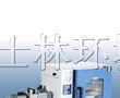 供应真空干燥箱试验设备厂