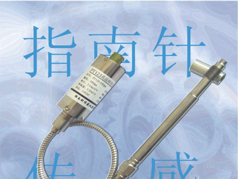 供应高温压力传感器，高温熔体传感器