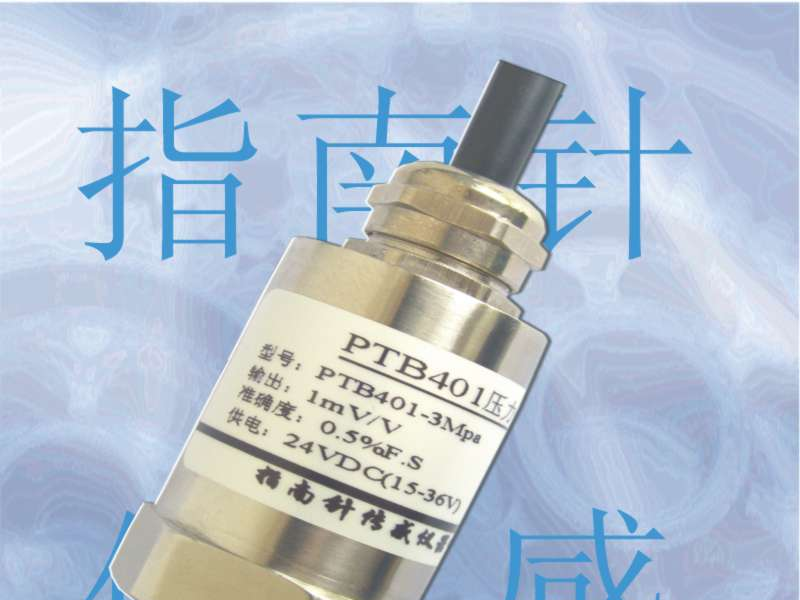 供应压力传感器，中温压力传感器，高精度压力传感器