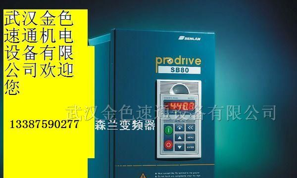 供应森兰变频器艾默生变频器