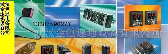 供应欧姆龙变频器武汉代理特价