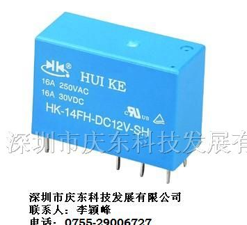 供应汇科继电器HK14FD-DC24V-SH