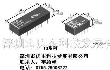 供应松下继电器TQ2-3V
