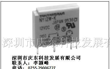 供应富士通高见泽继电器NY12W-K