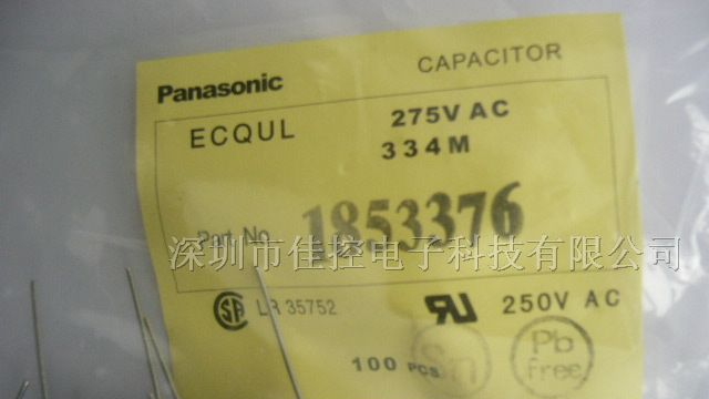 供应松下安规电容0.33UF/275V