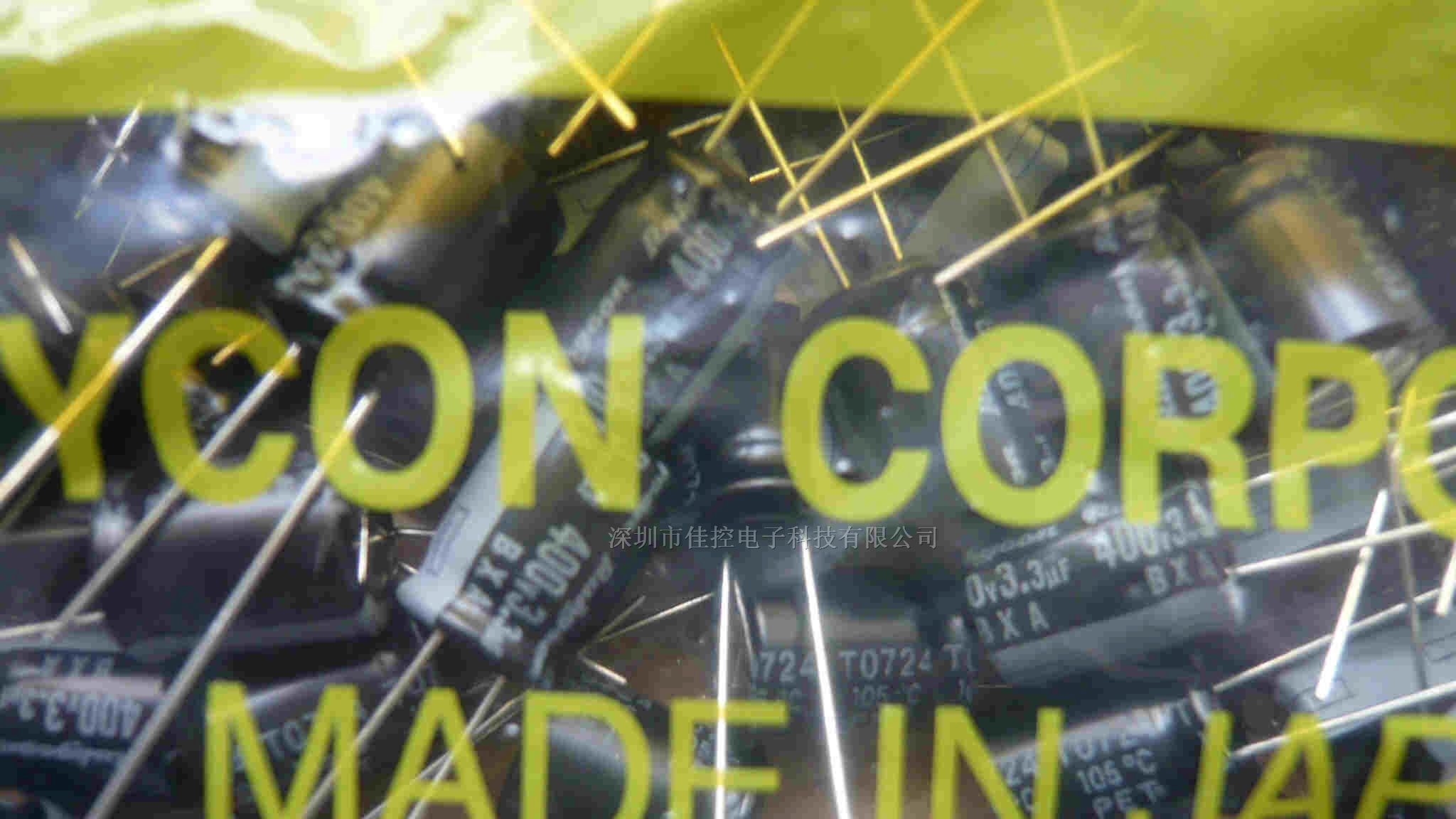 供应红宝石电容3.3UF/400V