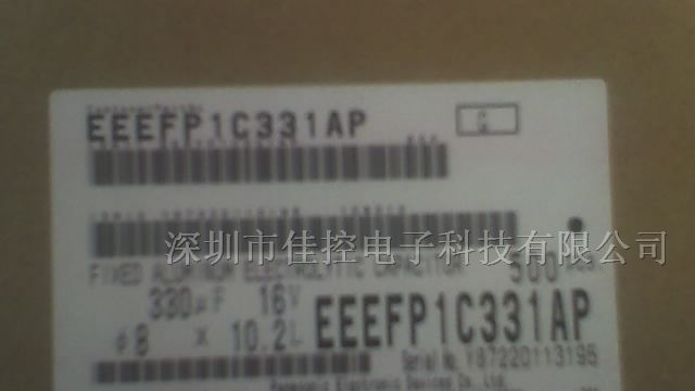 供应松下贴片铝电容EEEFP1C331AP