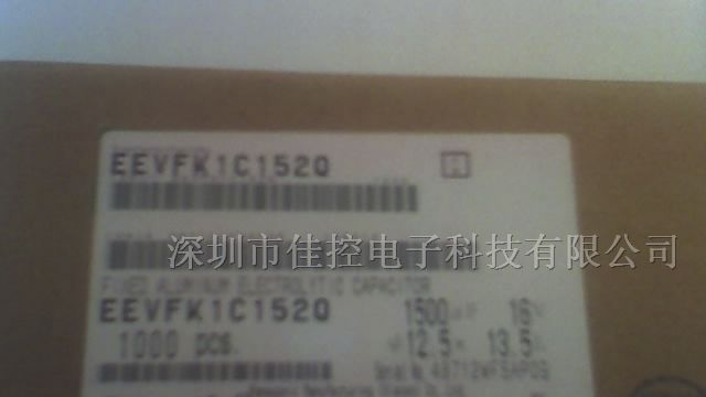 供应松下铝电容EEVFK1C152Q