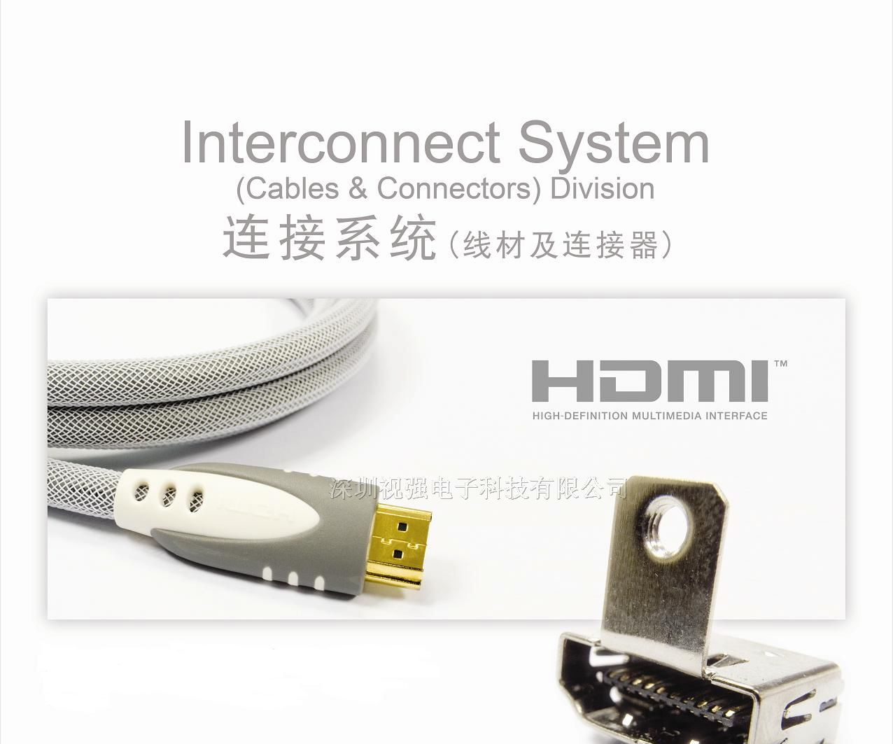 供应HDMI连接器