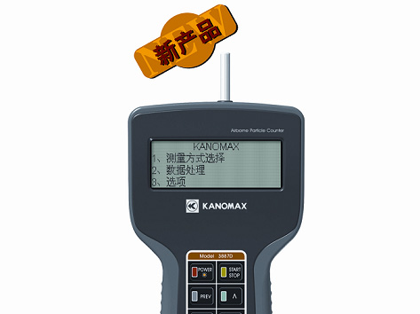 供应尘埃粒子计数器 3887D