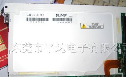 供应LQ10D13K,LQ10D13K液晶屏