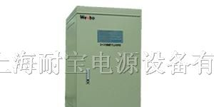 供应DJW、SJW单、三相微电脑无触点补偿式电力稳压器