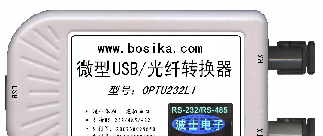 供应微型USB/串口光纤转换器（多模4Km）
