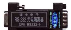 供应波士RS-232光电隔离器系列