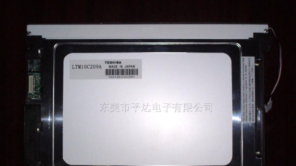 供应全新LTM10C209A,LTM10C209H液晶屏