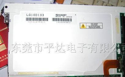 供应LQ10D133,LQ10D131液晶屏