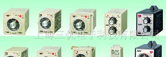 上海三优供应台湾士研ANV时间继电器