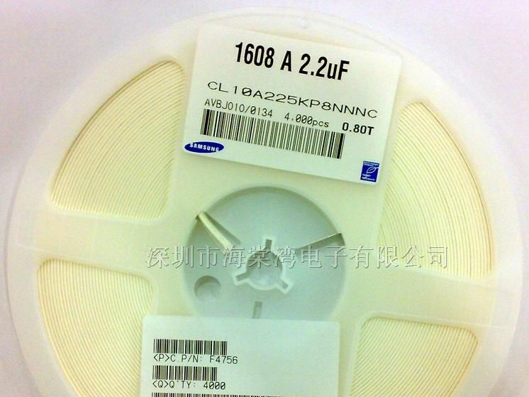 供应三星电容 CL10A225KP8NNNC 片容