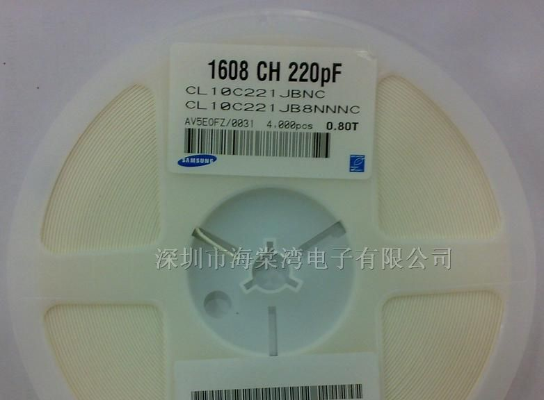 供应三星电容 CL10C221JBNC