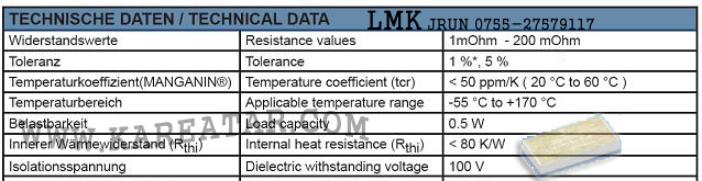 供应精密电阻(LMK)