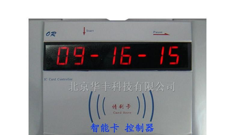 供应洗澡打卡机，淋浴打卡机，浴室打卡机，打卡洗澡器