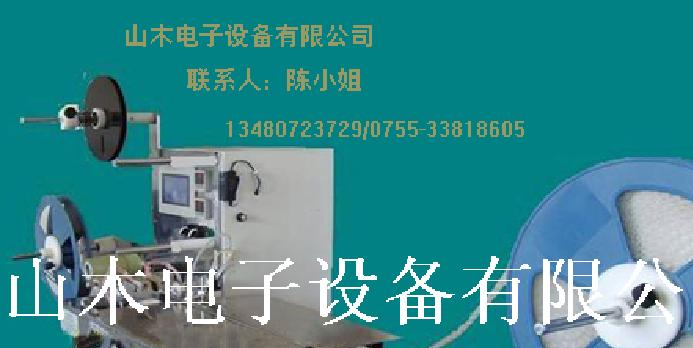 供应SMD半自动元件封装机