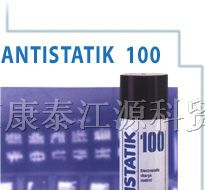 供应康泰Antistatik 100 静电消除剂