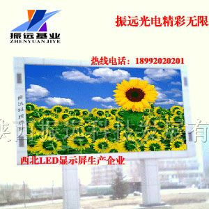 供应西安地铁LED电子显示屏指定厂家