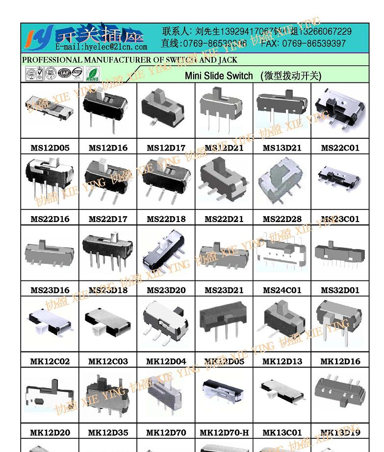 供应Mini Slide Switch(微型拨动/滑动开关）