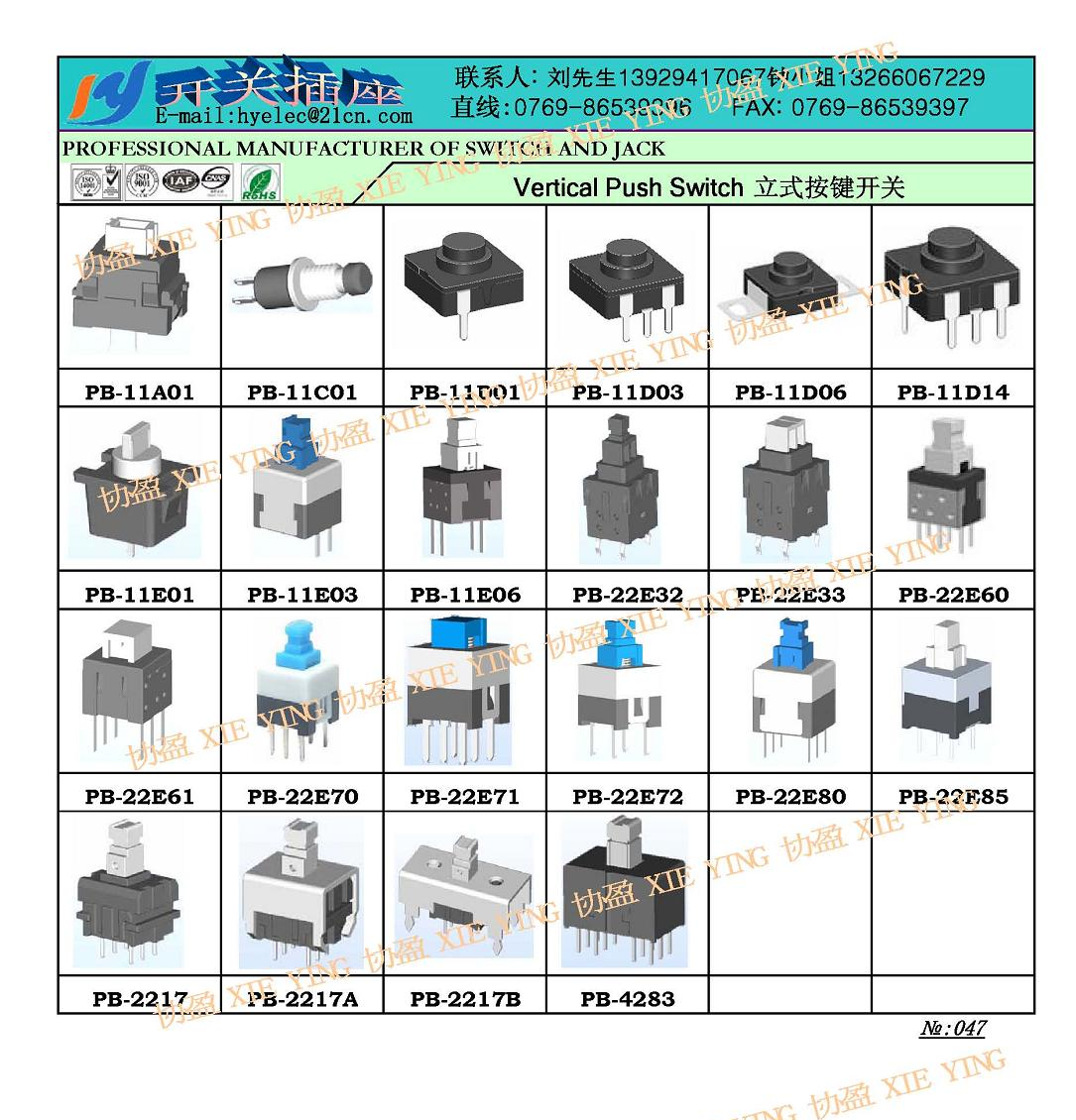供应Vertical Push Switch (按键开关）
