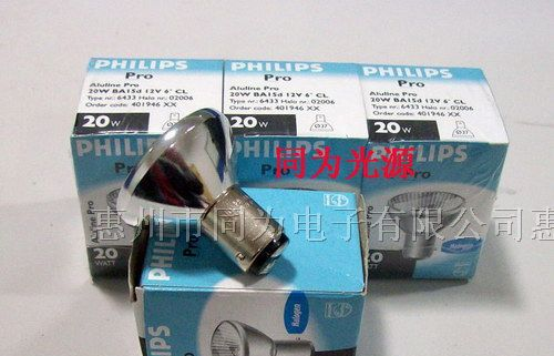 供应进口PHILIPS灯泡 12V 20W 6433 GBD 6度 BA15D