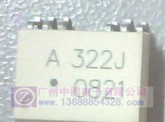 供应光耦HCPL-322J