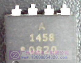 供应光耦HCPL-1458贴片