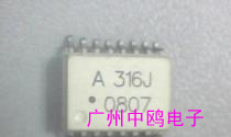 供应光耦HCPL-316J贴片