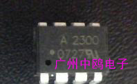 供应光耦HCPL-2300直插