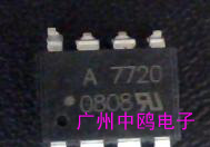 供应光耦HCPL-7720贴片