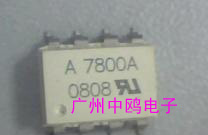 供应光耦HCPL-7800A贴片
