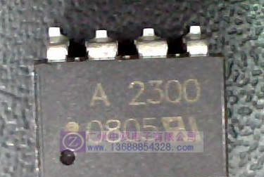供应光耦HCPL-2300贴片